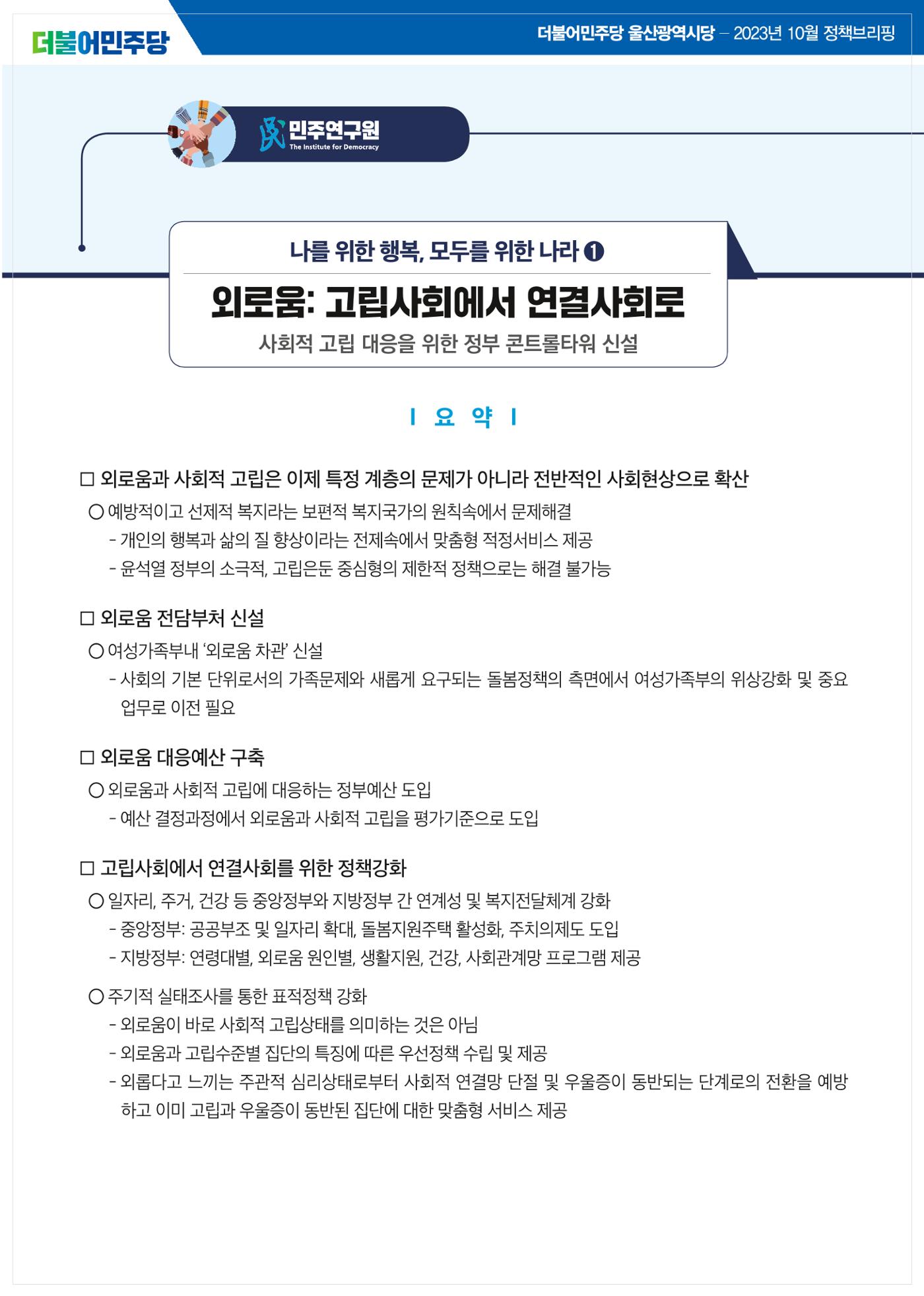 월간소식지 9호 22페이지