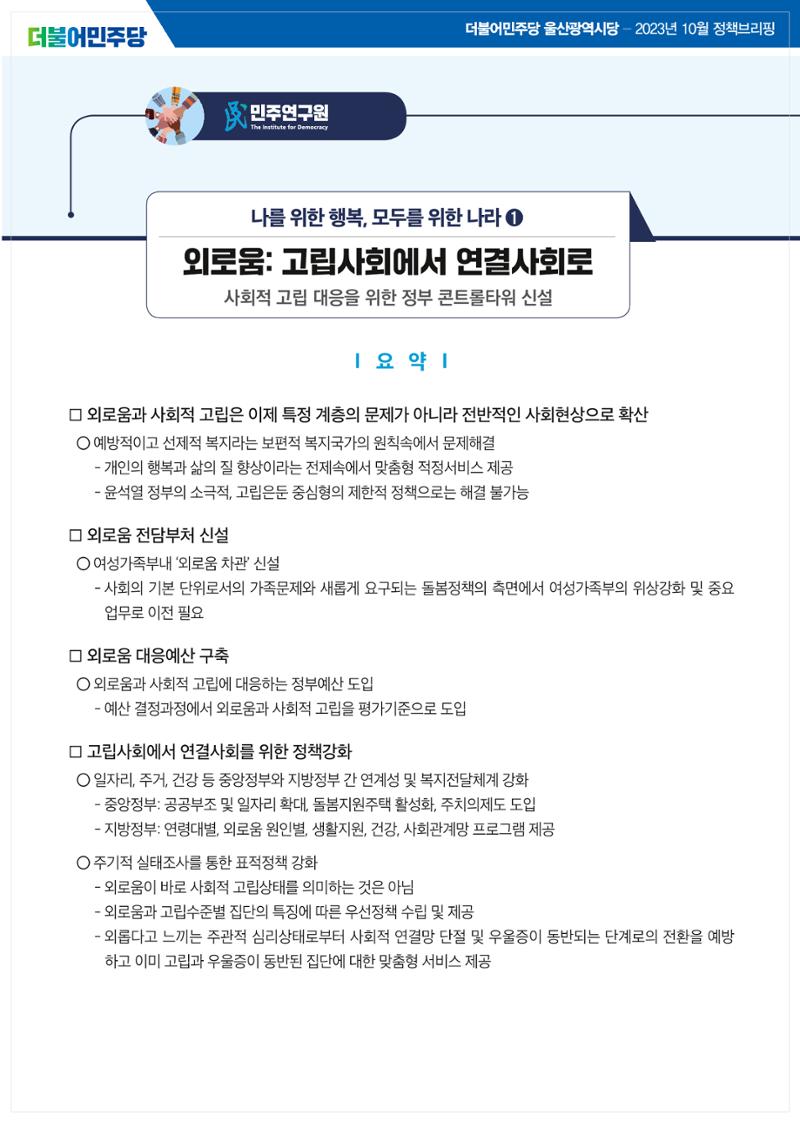 월간소식지 9호 22페이지