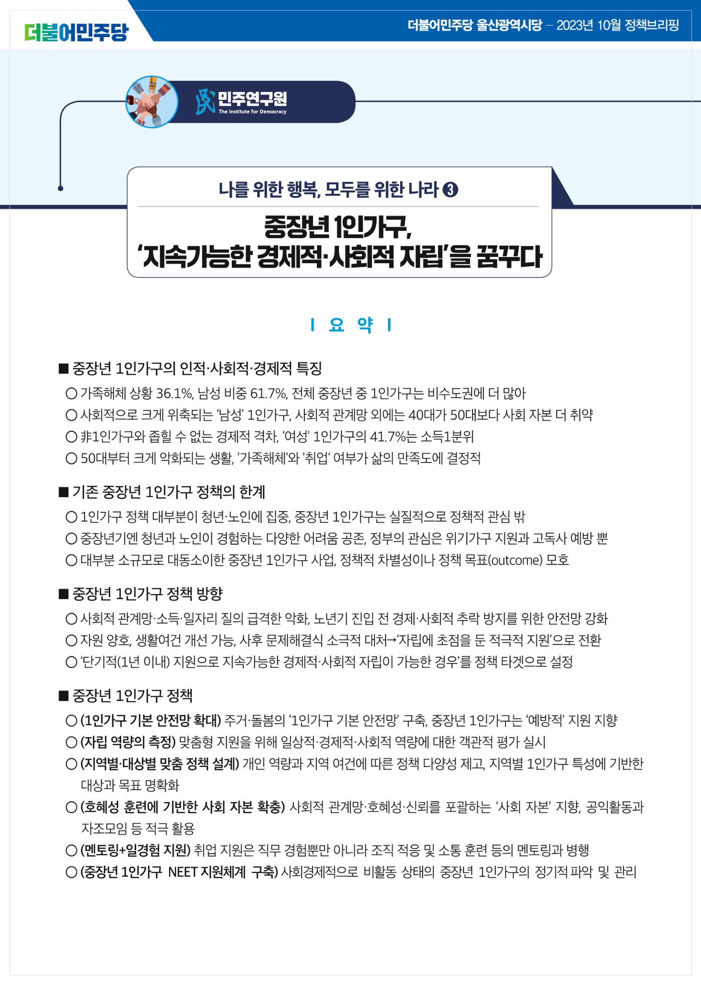 월간소식지 9호 24페이지