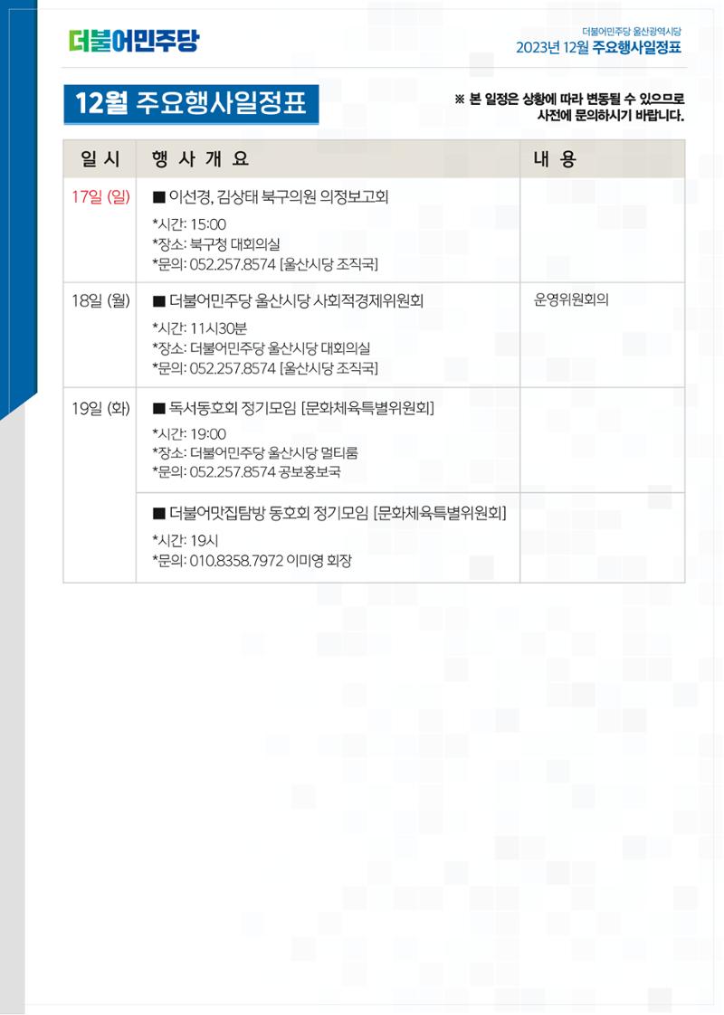 월간소식지 9호 30페이지