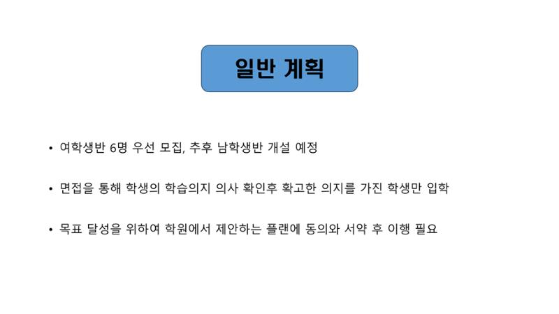 수능집중반 4페이지