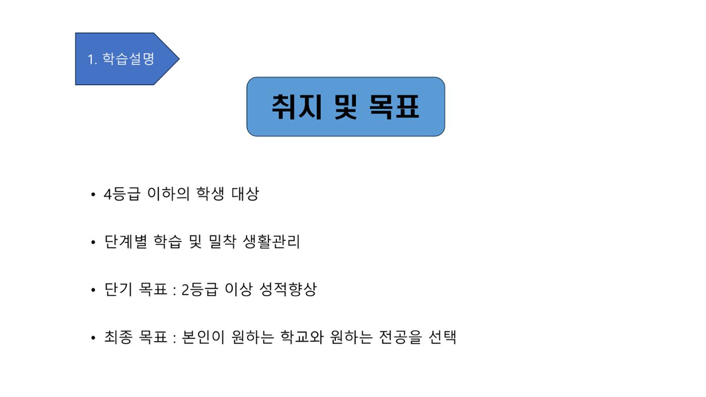 수능집중반 3페이지