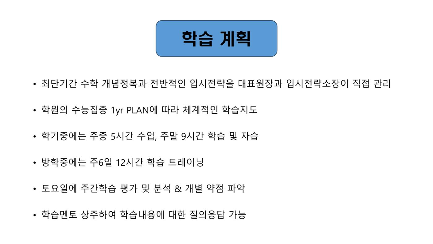 수능집중반 5페이지