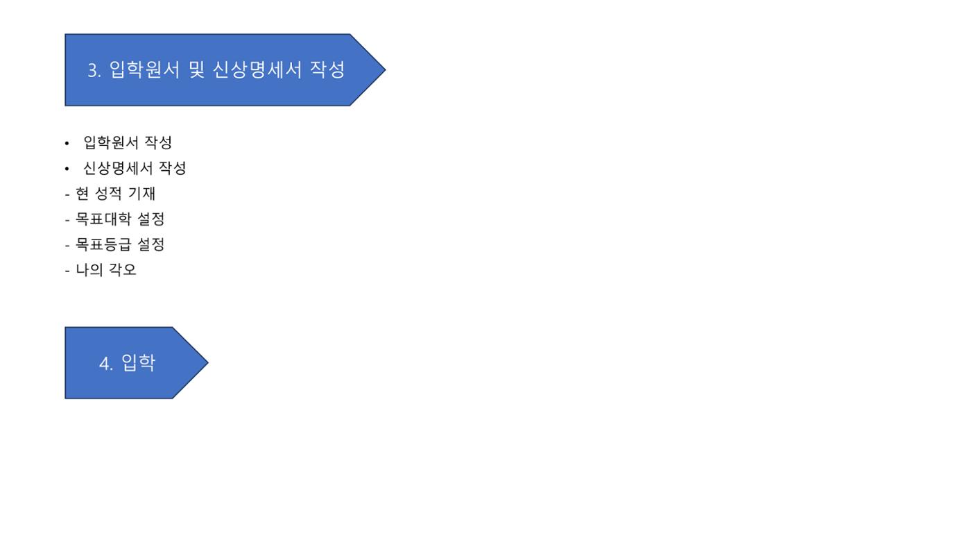 수능집중반 16페이지