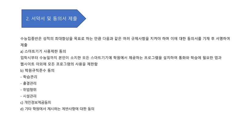 수능집중반 15페이지