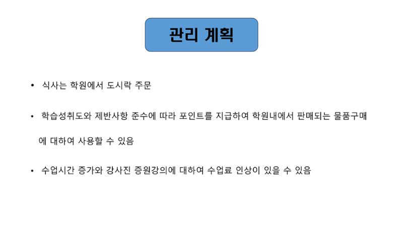 수능집중반 6페이지