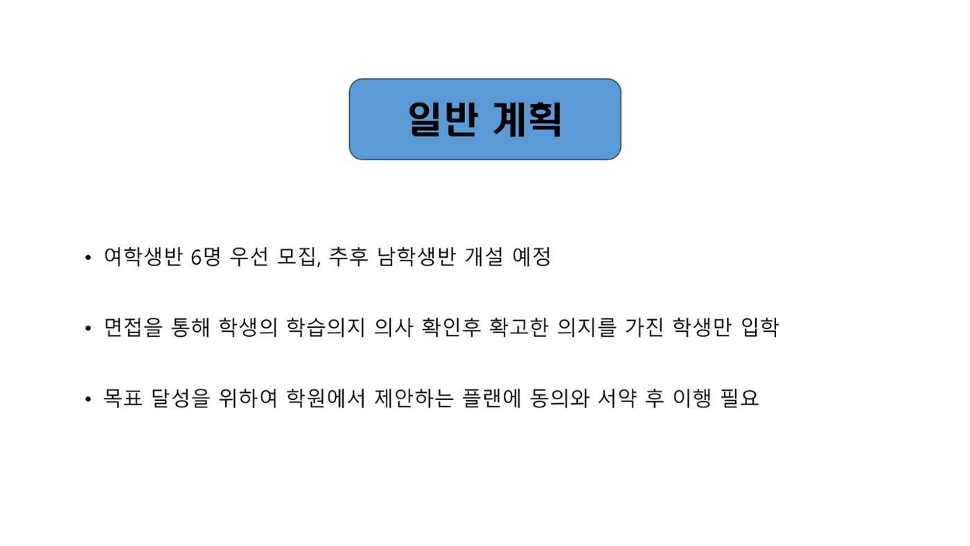수능집중반 4페이지
