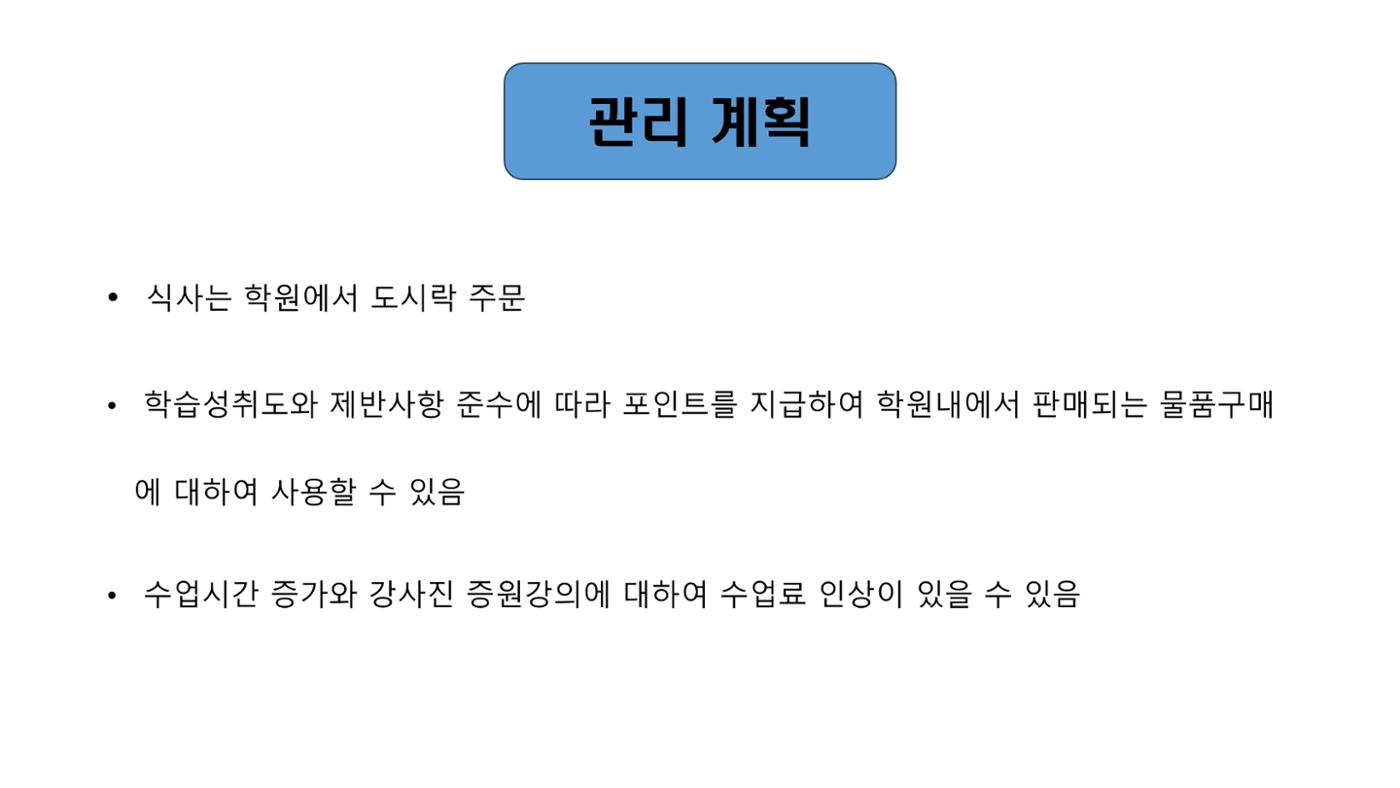 수능집중반 6페이지