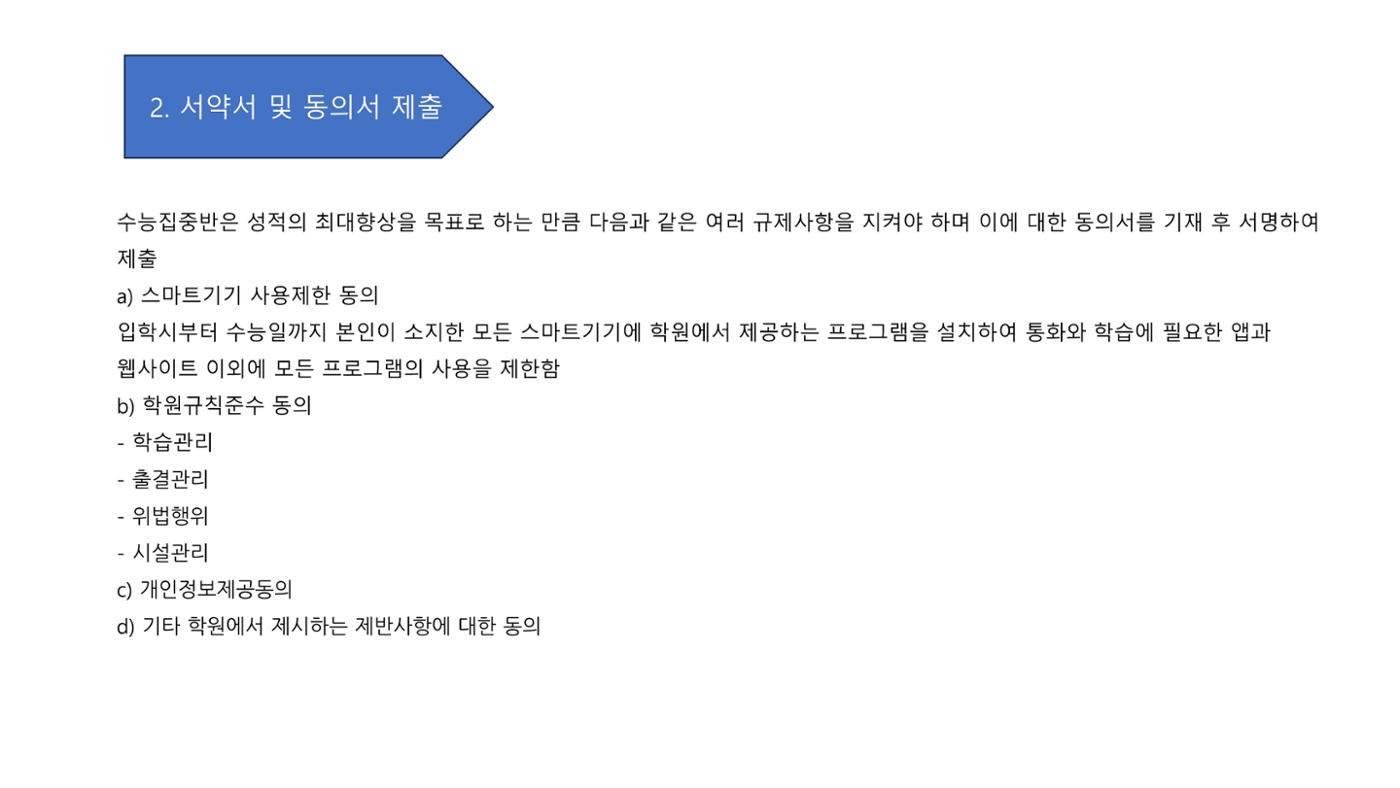 수능집중반 15페이지