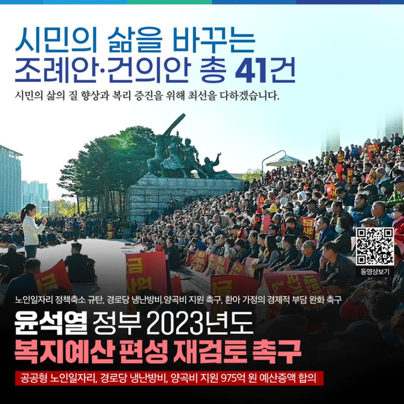 남원시의회 부의장 이미선 의정보고서 7페이지