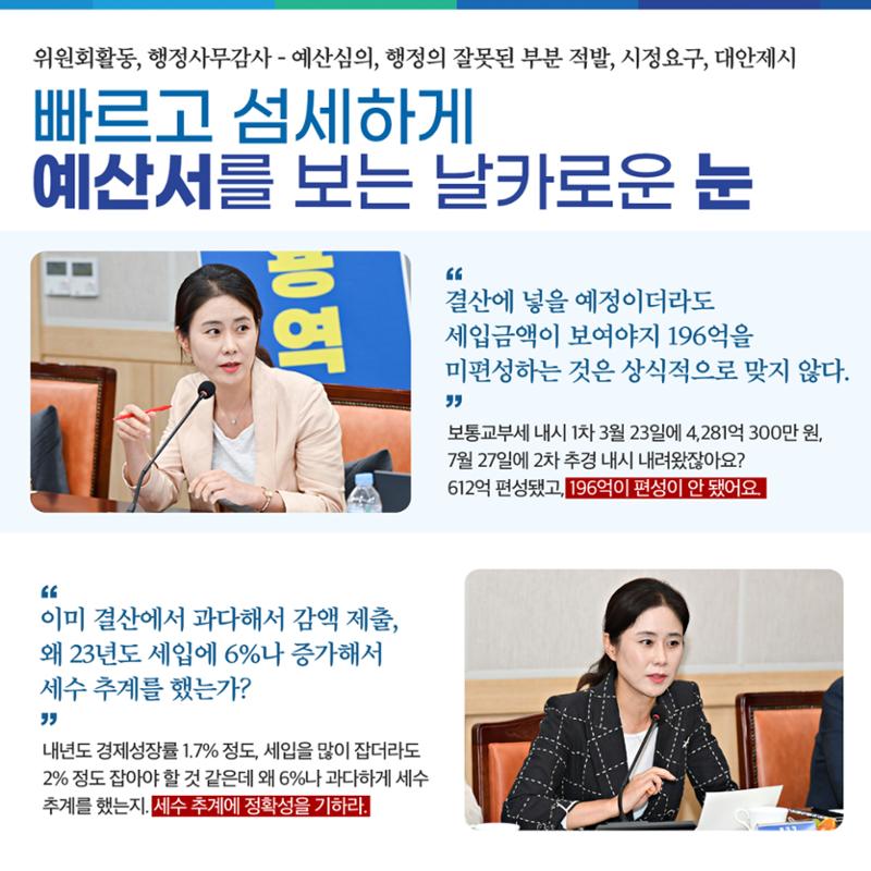 남원시의회 부의장 이미선 의정보고서 4페이지
