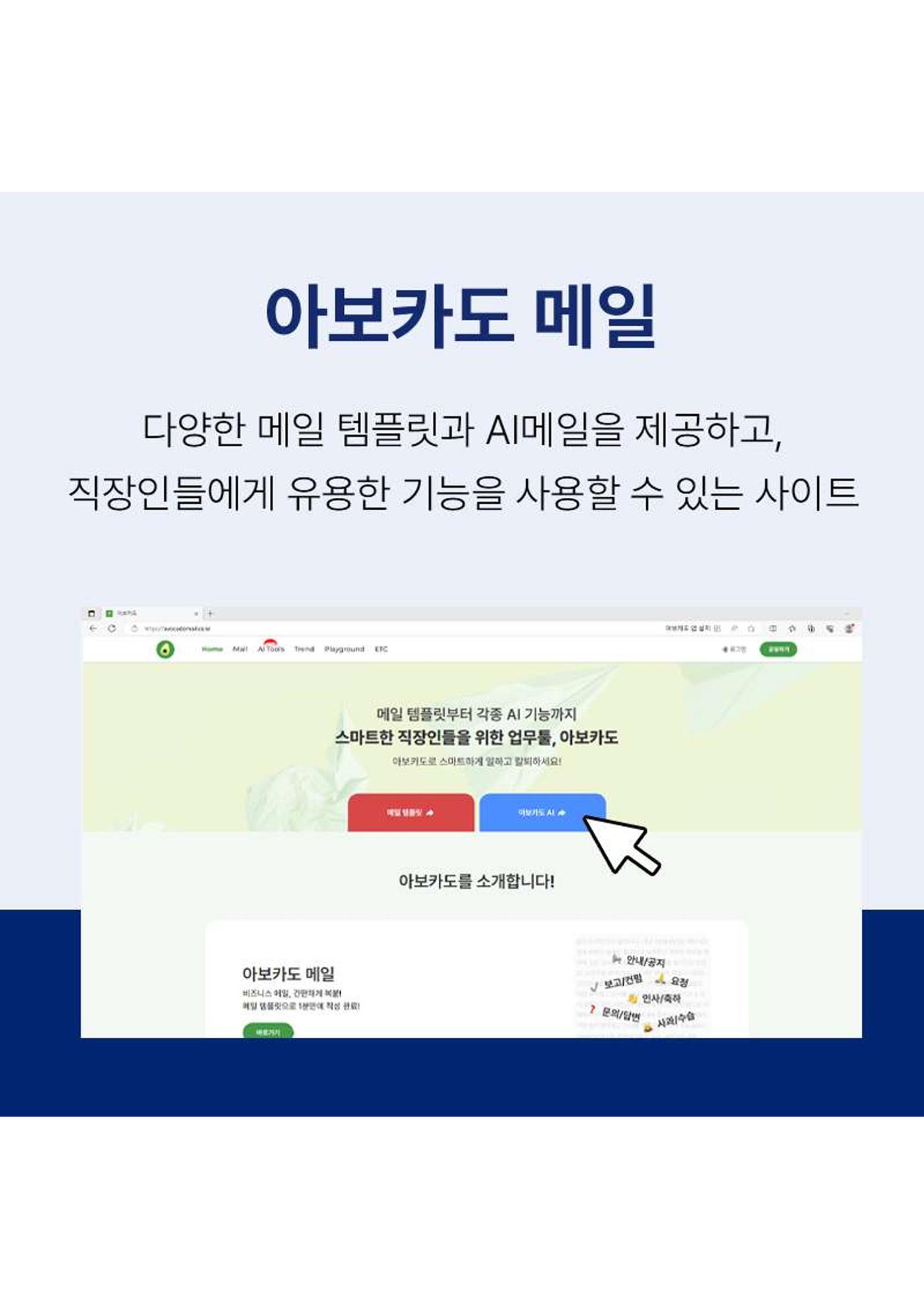 문피디가 알려주는 직장인 꿀팁 :) 4페이지