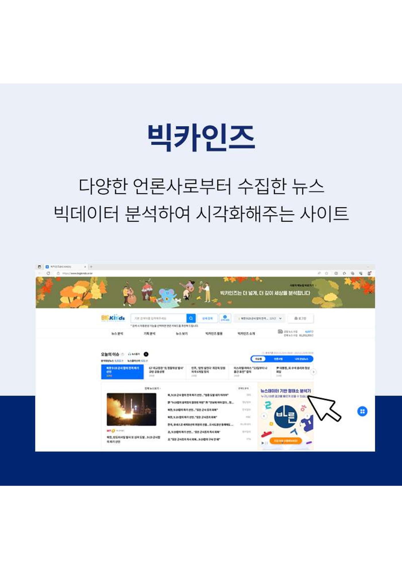 문피디가 알려주는 직장인 꿀팁 :) 2페이지