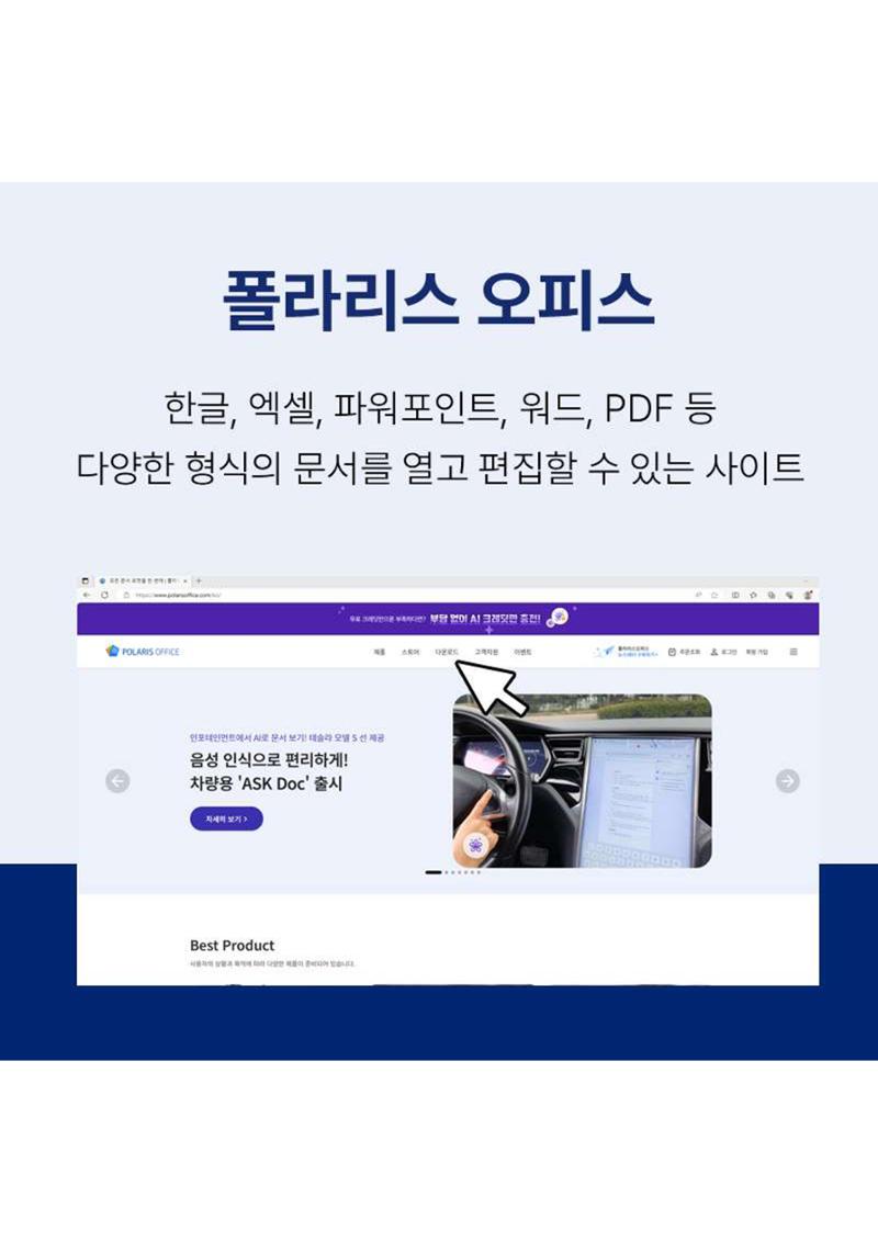 문피디가 알려주는 직장인 꿀팁 :) 7페이지