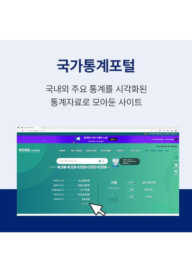 문피디가 알려주는 직장인 꿀팁 :) 3페이지