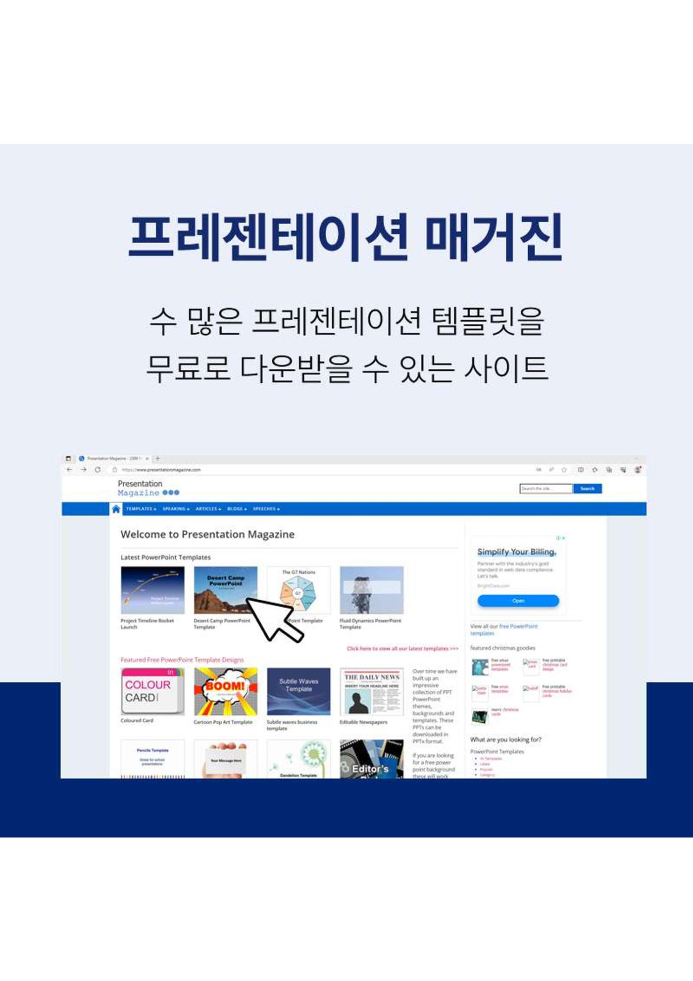 문피디가 알려주는 직장인 꿀팁 :) 5페이지