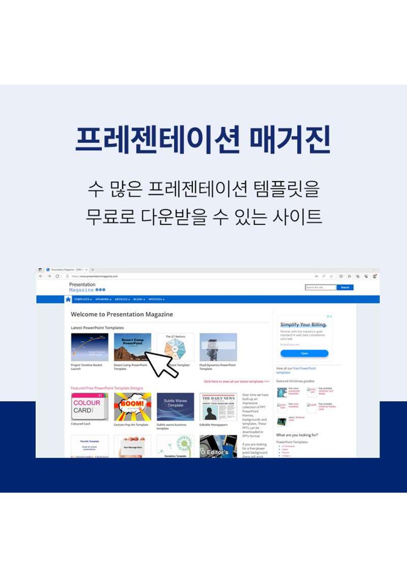 문피디가 알려주는 직장인 꿀팁 :) 5페이지