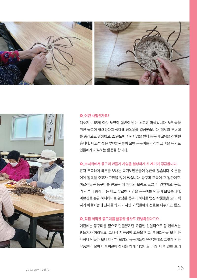 하와유당진 vol 1 16페이지