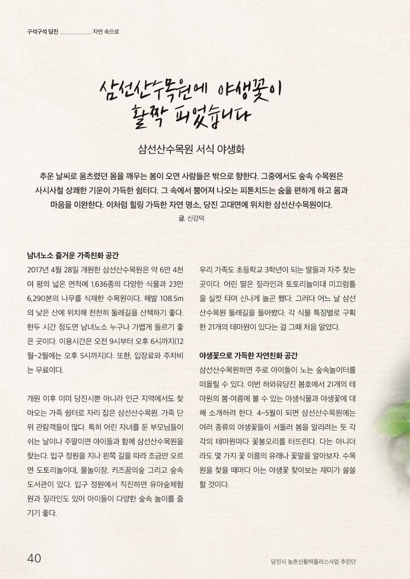 하와유당진 vol 1 41페이지