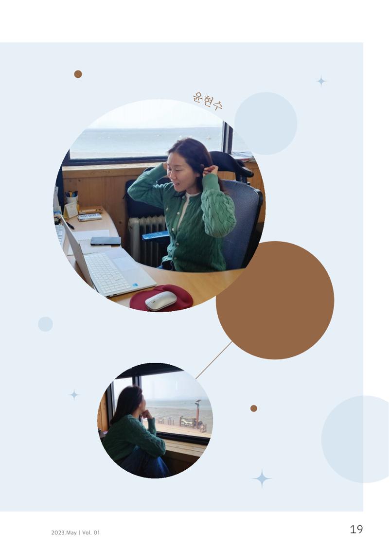 하와유당진 vol 1 20페이지