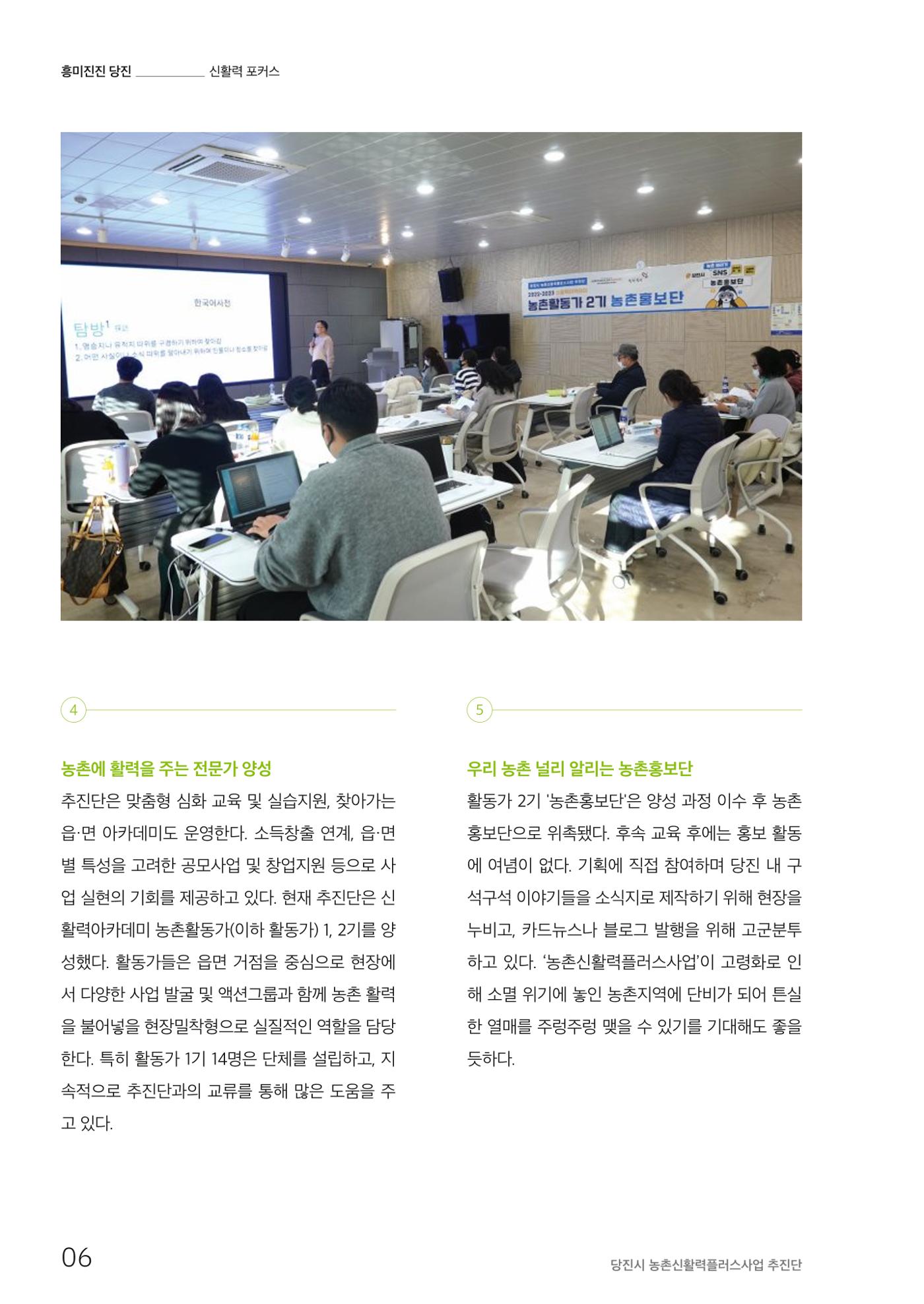 하와유당진 vol 1 7페이지