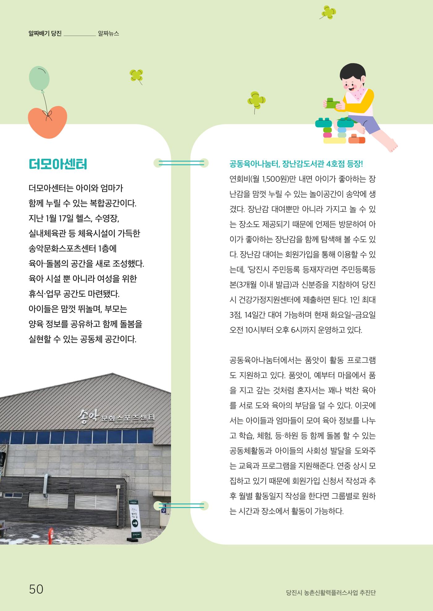 하와유당진 vol 1 51페이지