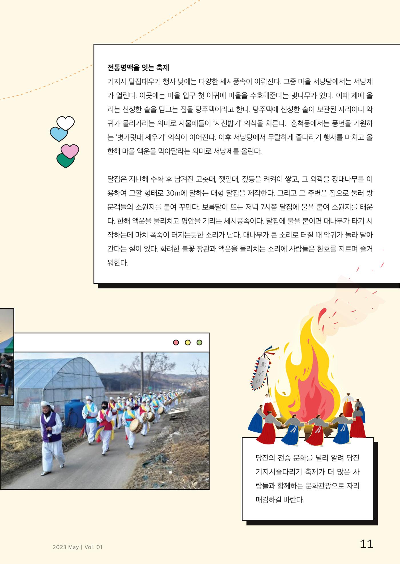 하와유당진 vol 1 12페이지