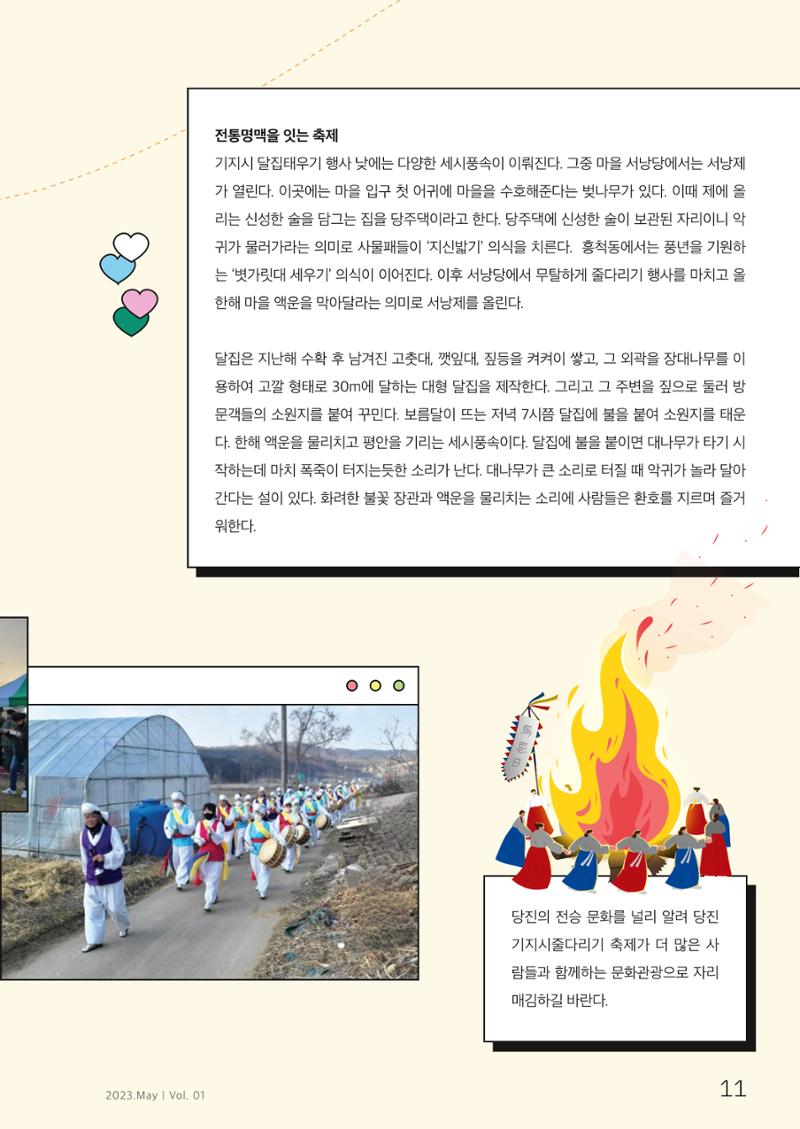 하와유당진 vol 1 12페이지
