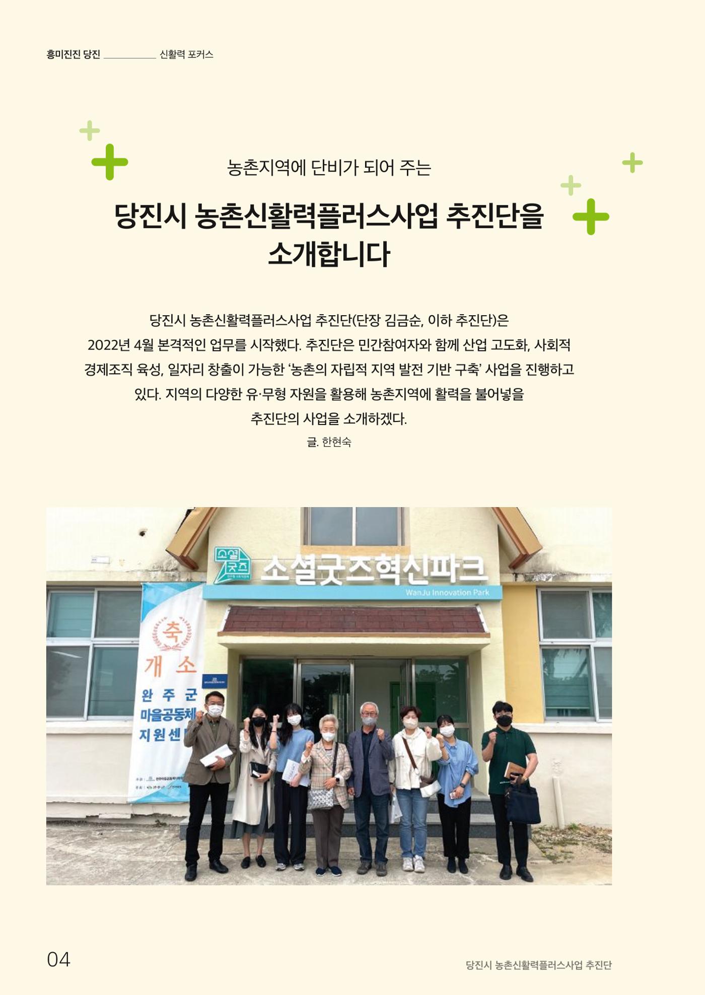 하와유당진 vol 1 5페이지