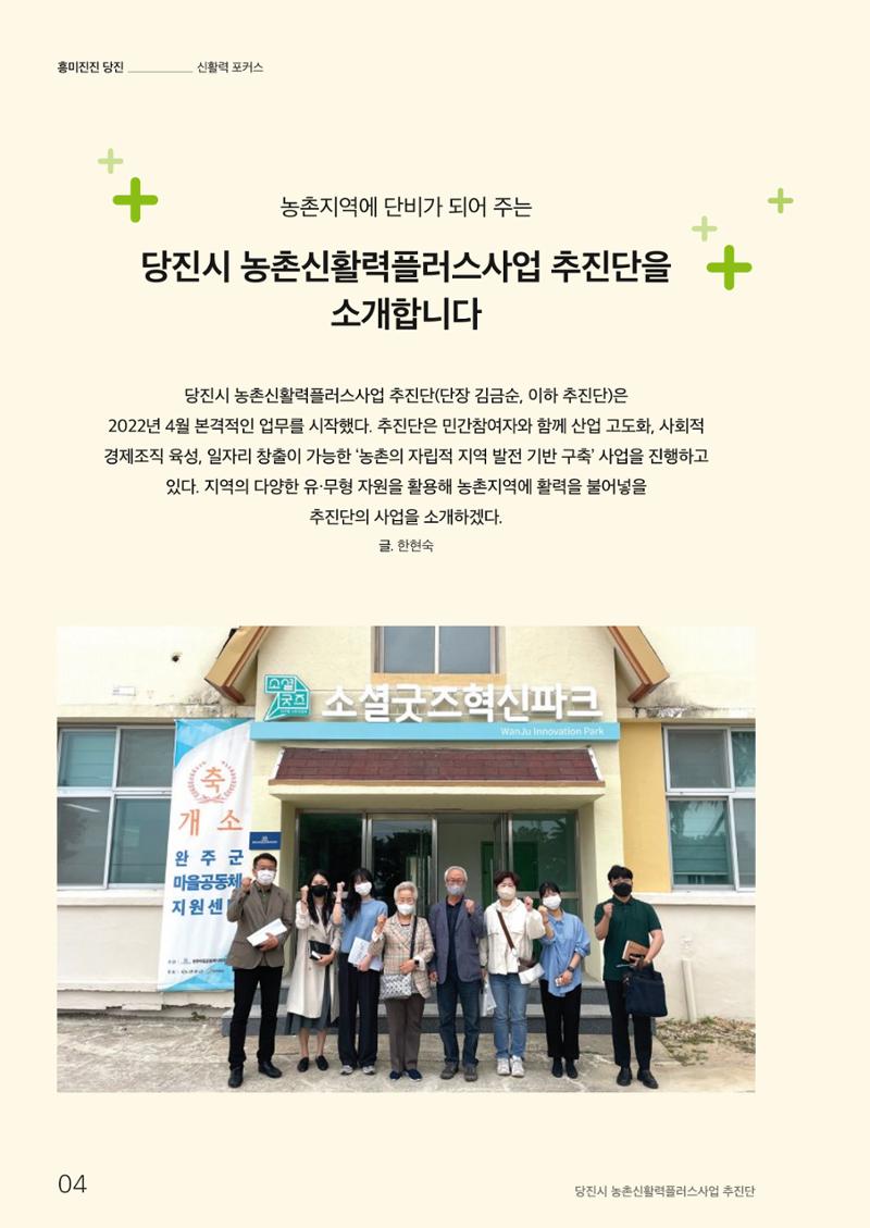 하와유당진 vol 1 5페이지