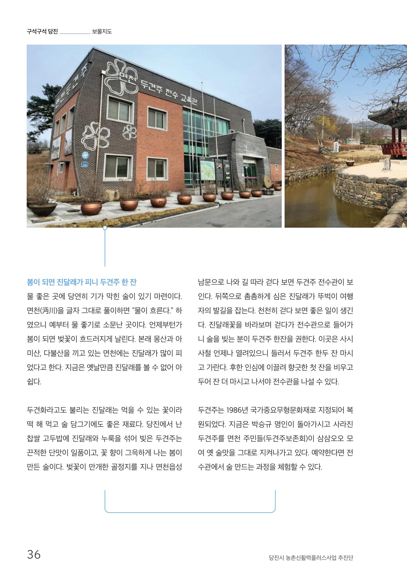 하와유당진 vol 1 37페이지