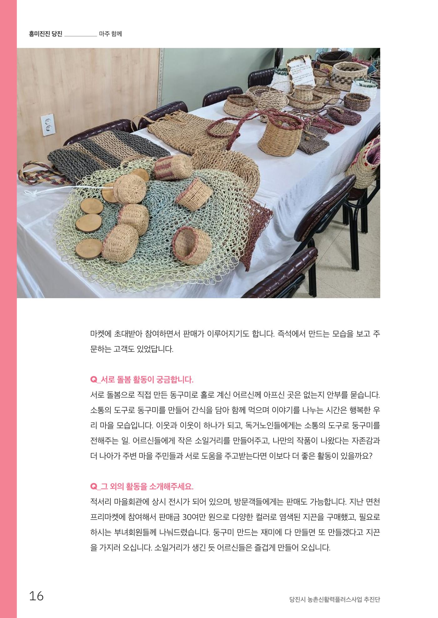 하와유당진 vol 1 17페이지