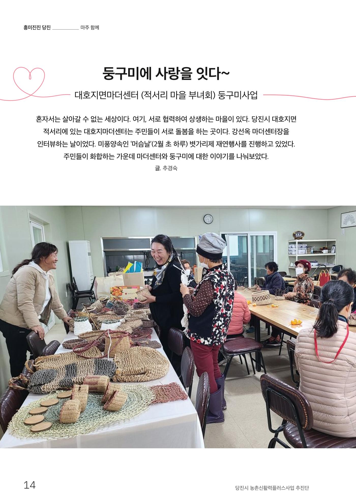 하와유당진 vol 1 15페이지