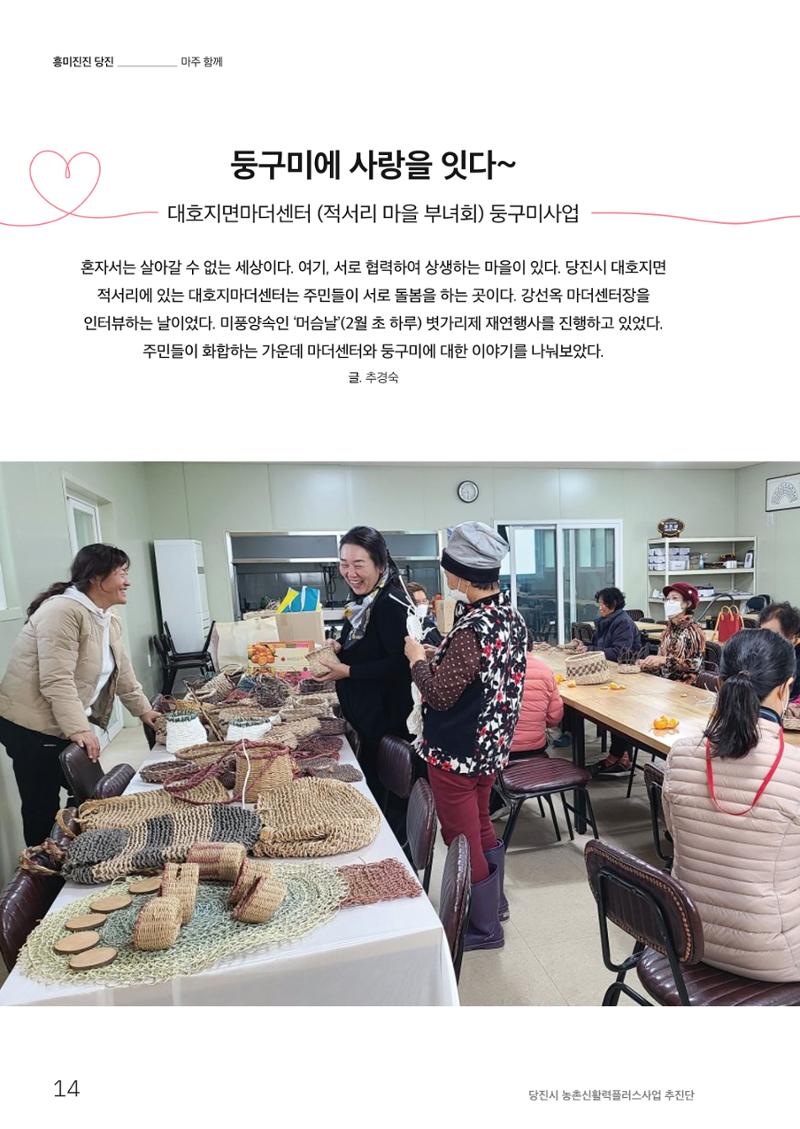 하와유당진 vol 1 15페이지