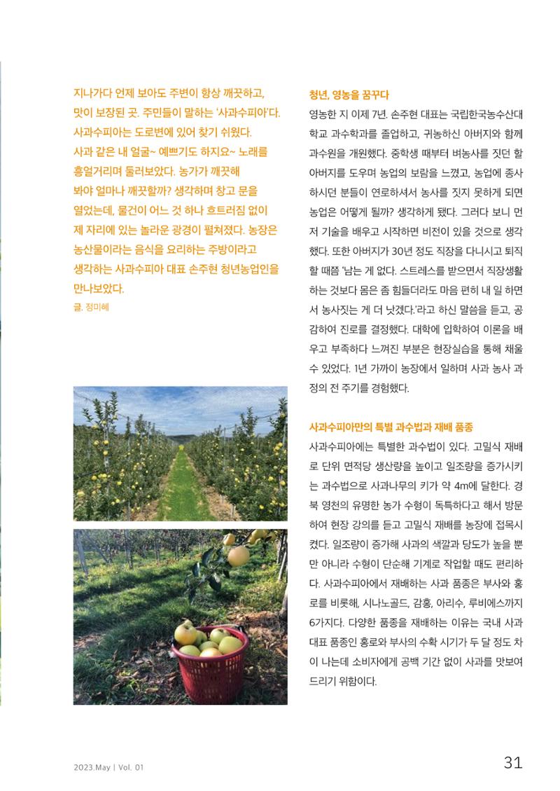 하와유당진 vol 1 32페이지