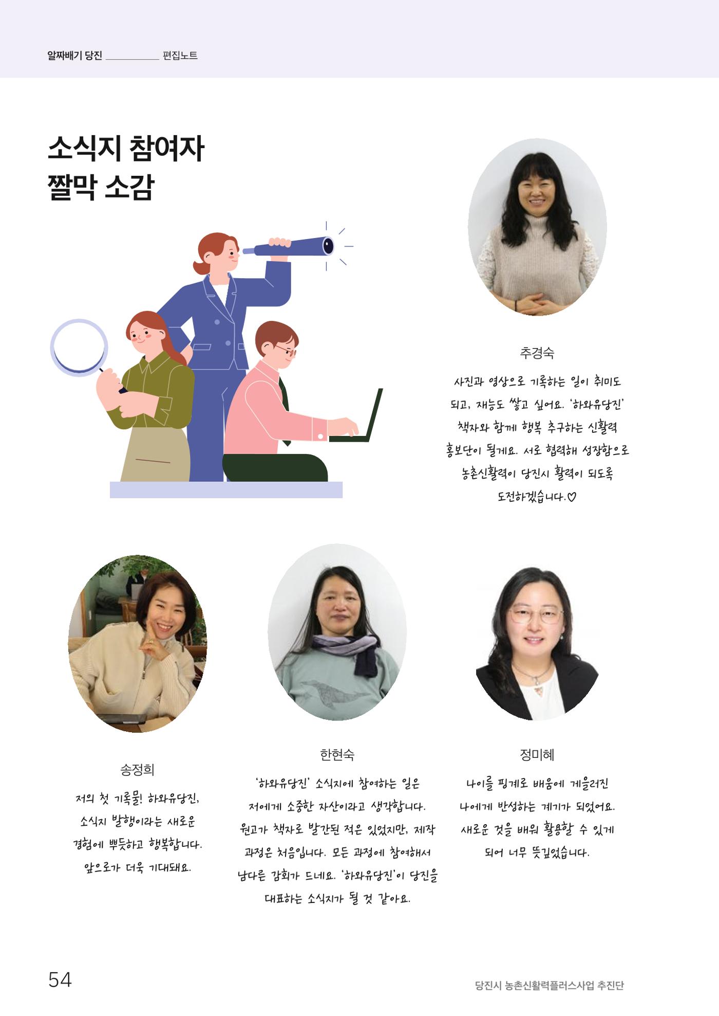 하와유당진 vol 1 55페이지