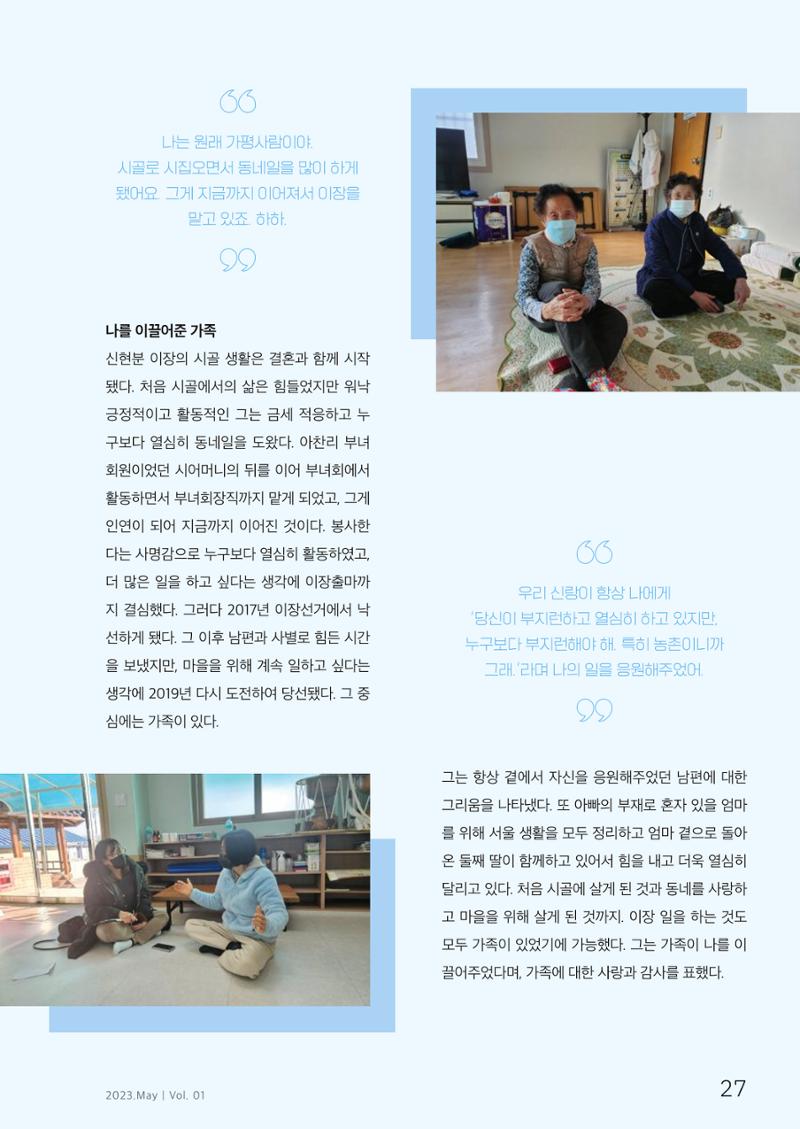 하와유당진 vol 1 28페이지