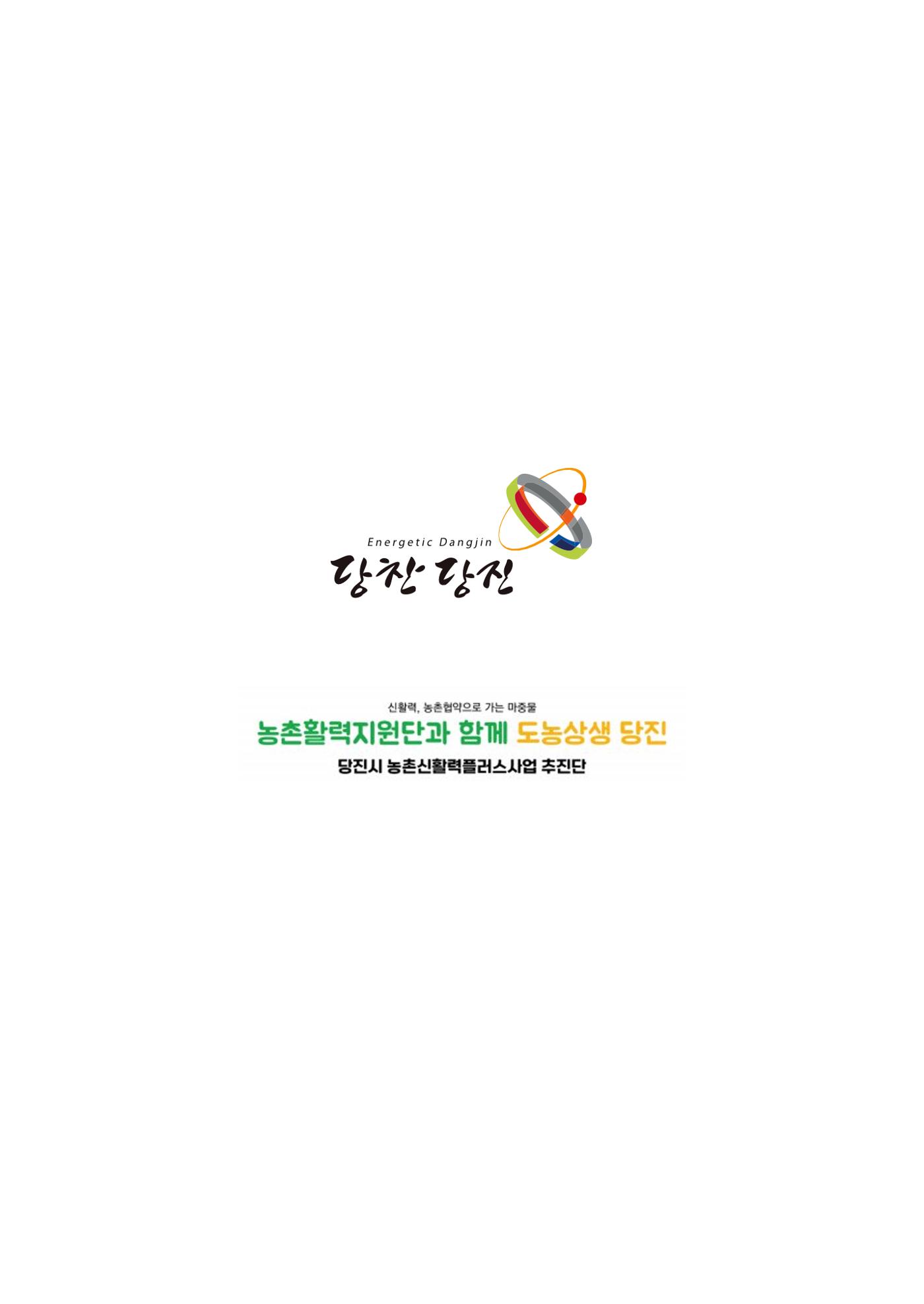 하와유당진 vol 1 58페이지