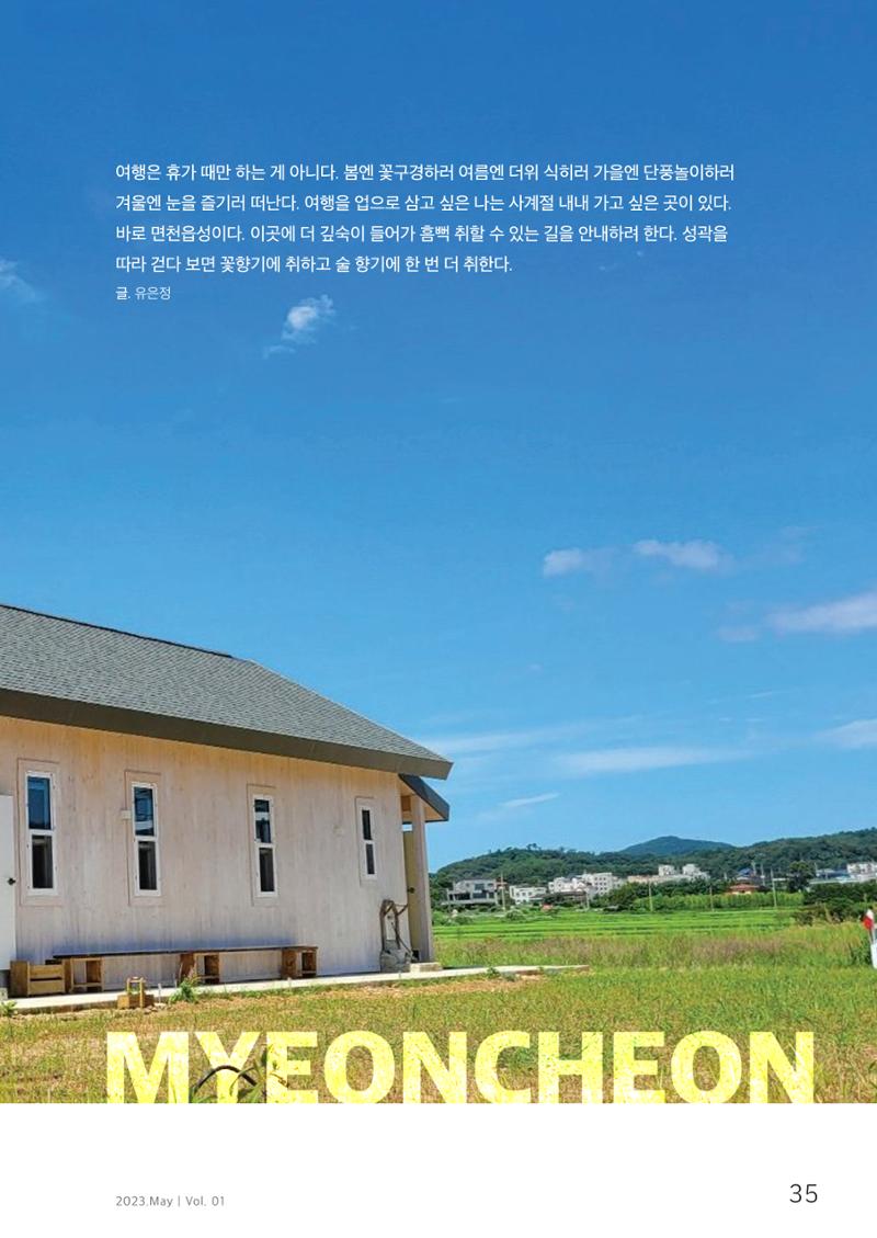 하와유당진 vol 1 36페이지