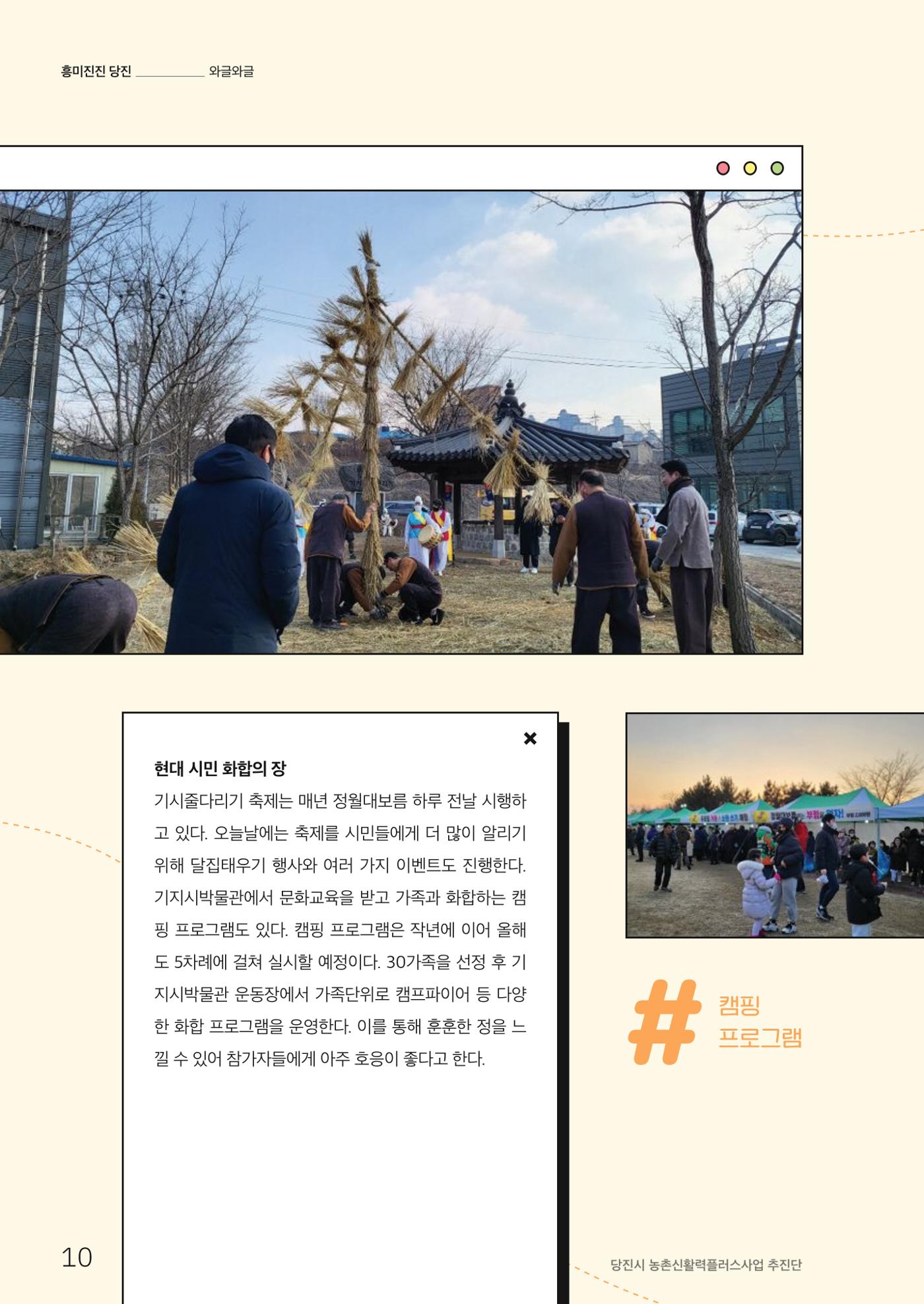 하와유당진 vol 1 11페이지