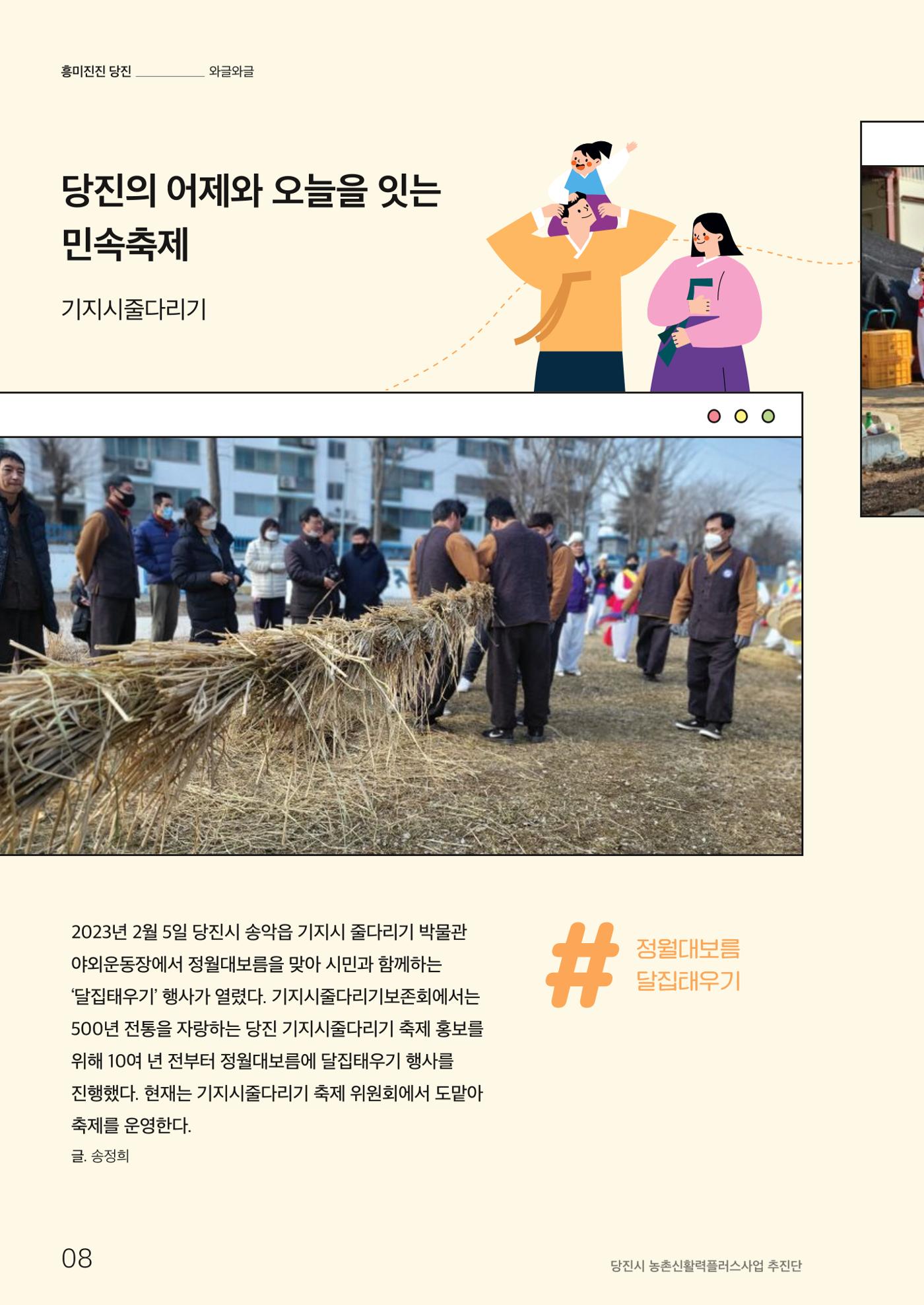 하와유당진 vol 1 9페이지