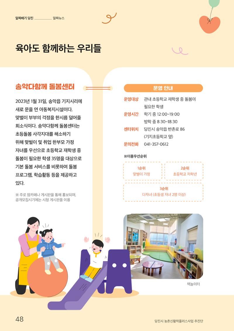 하와유당진 vol 1 49페이지