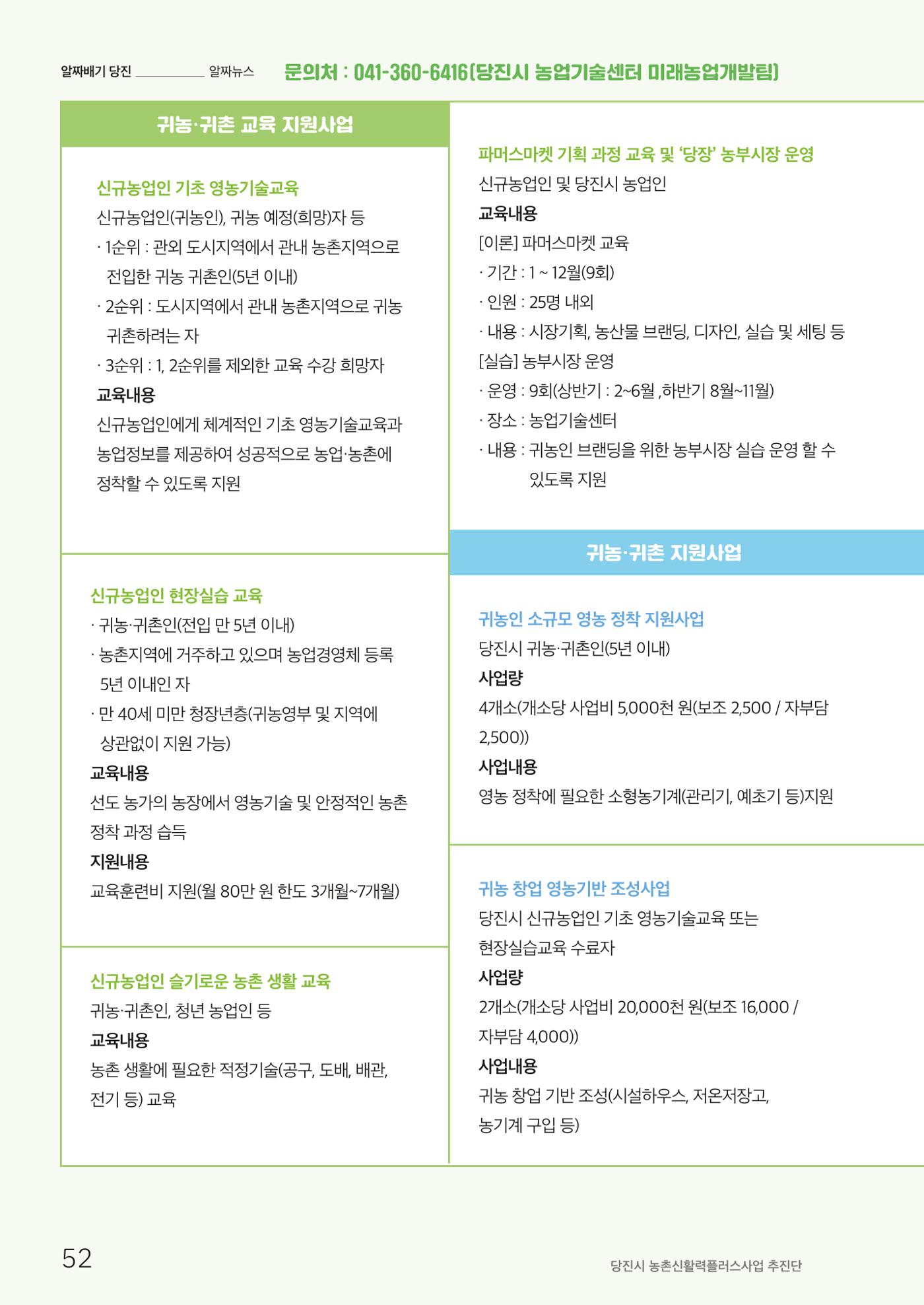 하와유당진 vol 1 53페이지