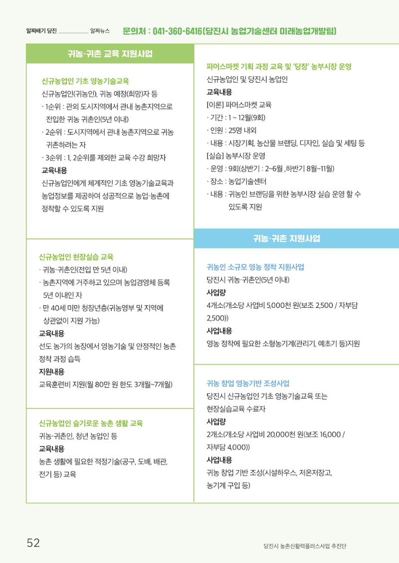 하와유당진 vol 1 53페이지