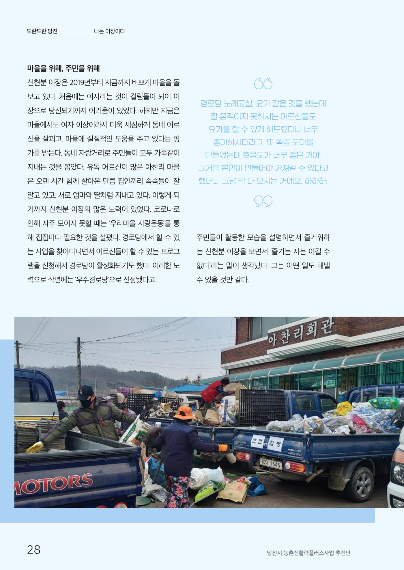 하와유당진 vol 1 29페이지