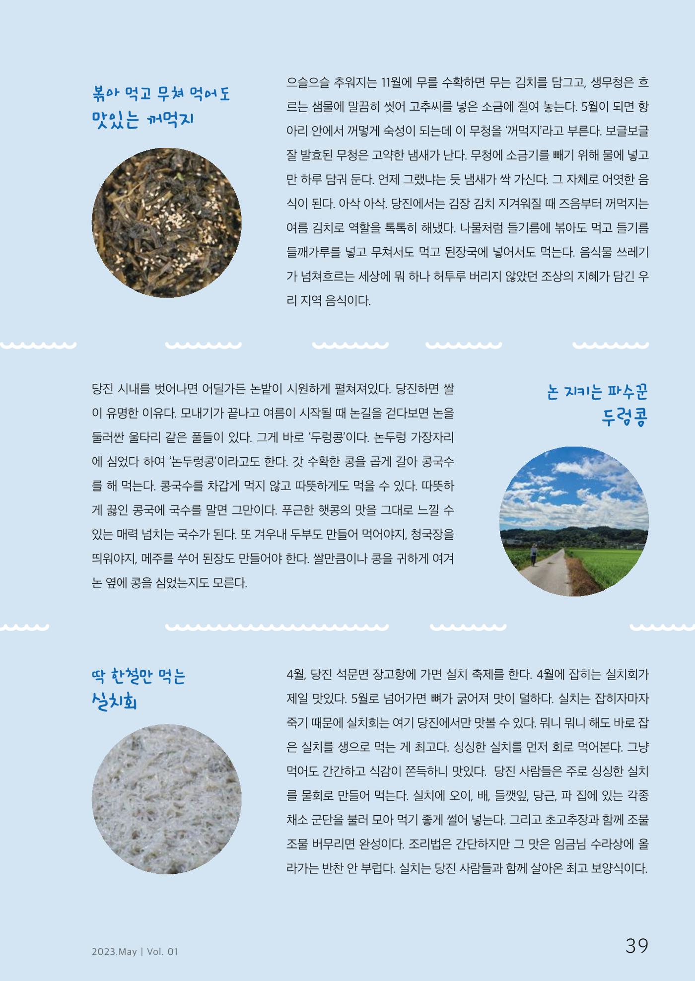 하와유당진 vol 1 40페이지