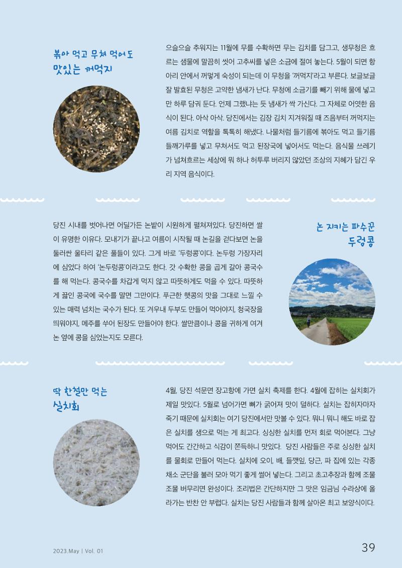 하와유당진 vol 1 40페이지