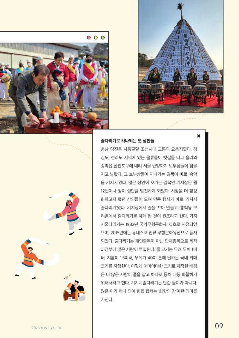 하와유당진 vol 1 10페이지