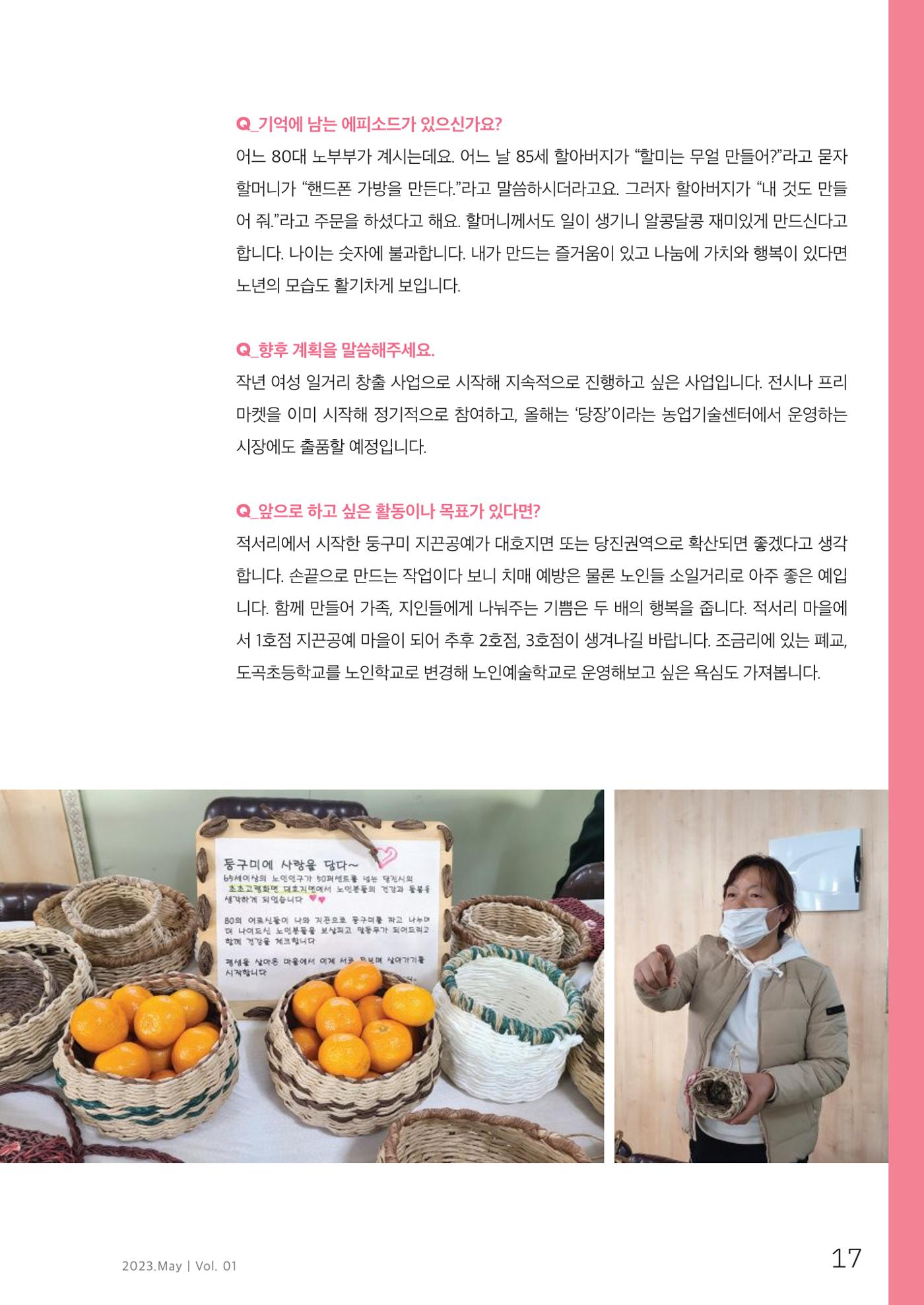 하와유당진 vol 1 18페이지