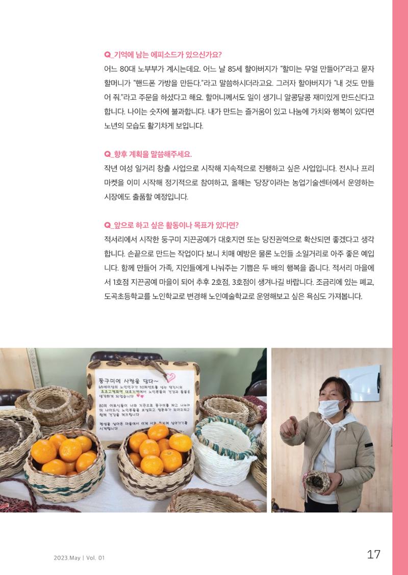 하와유당진 vol 1 18페이지